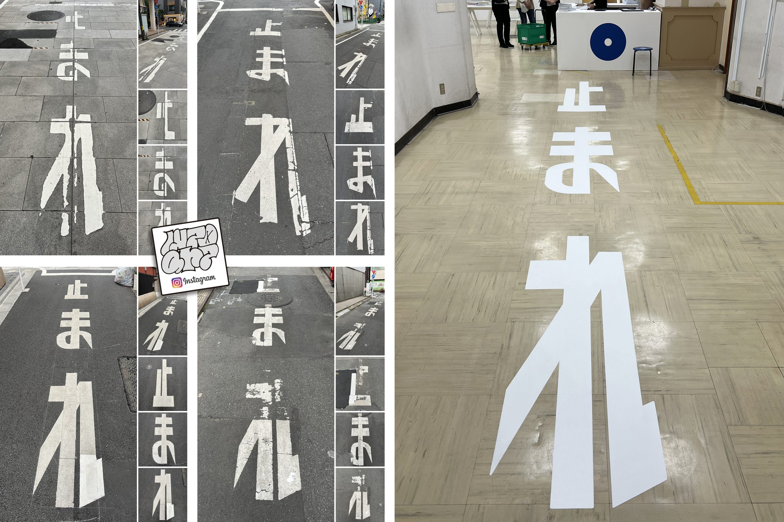 鈴木真梧：たち「止まれ」intoart_act01